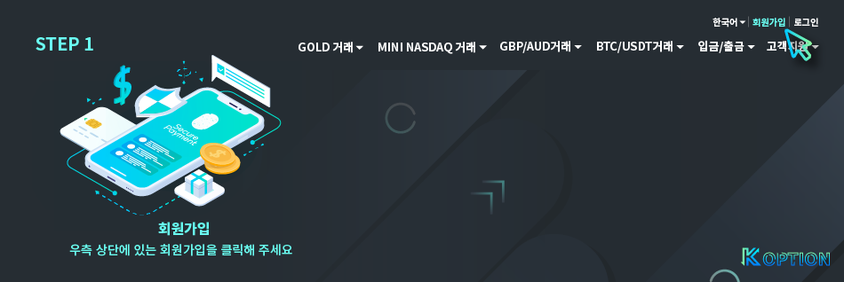 회원가입 STEP1