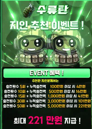 지인 추천 이벤트 요약 이미지